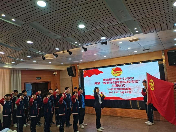 团市委开展规范守则教育实践活动之入团仪式活动　　　