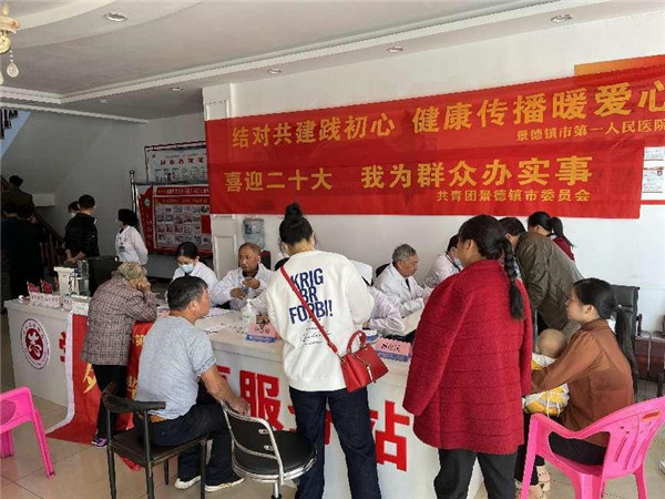 团市委开展“我为群众办实事”义诊服务进乡村活动