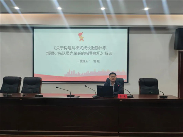 团市委、市少工委举办2022年全市“青马工程”少先队辅导员培训班