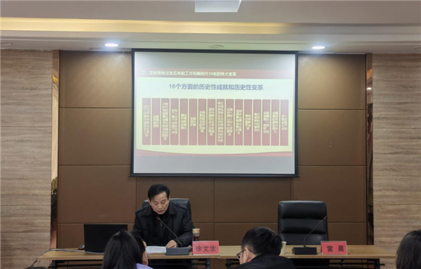 团市委召开学习宣传贯彻党的二十大精神宣讲报告会