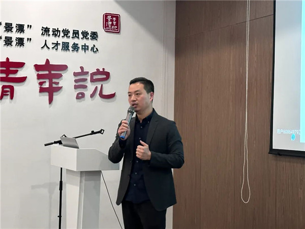 青联思享汇|珠山“青年说”首讲“景漂”专场在三宝景漂之家开讲