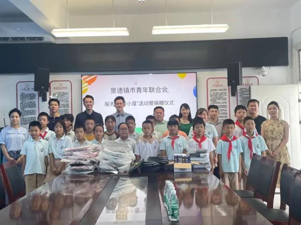 市青联走进华风小学开展服务“希望小屋”暨爱心捐赠活动