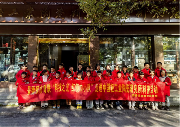 景德镇市青联开展“科技强国·奋斗有我”系列科普活动