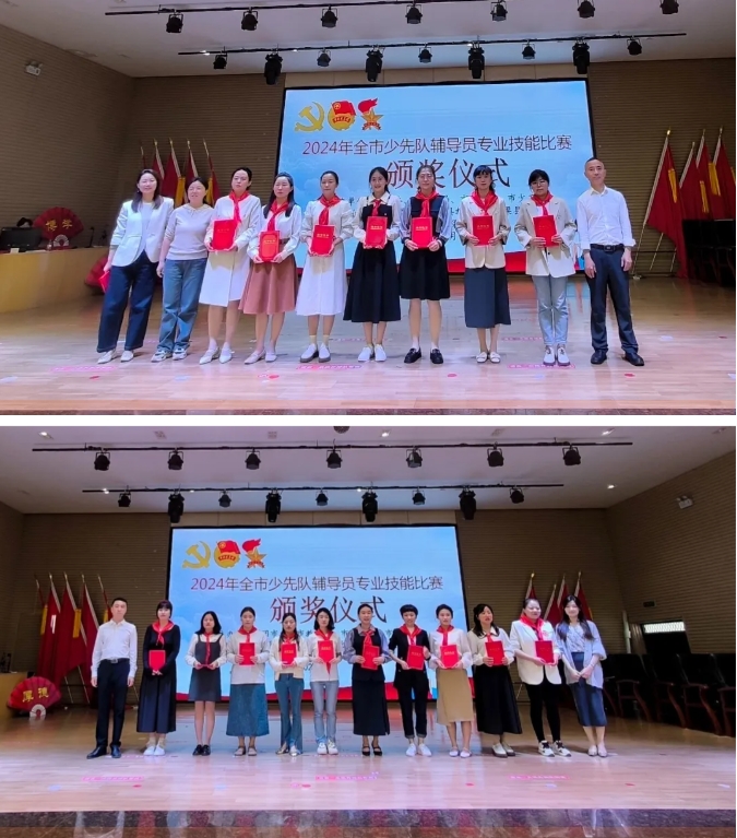 2024年景德镇市少先队辅导员专业技能大赛圆满举办