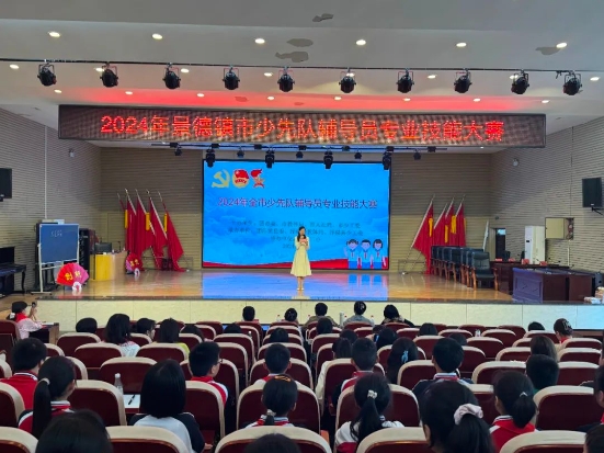 2024年景德镇市少先队辅导员专业技能大赛圆满举办