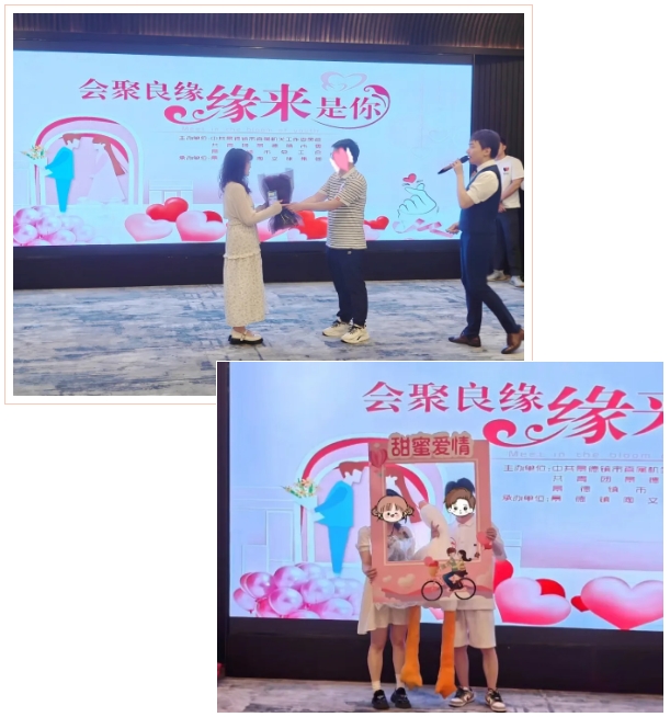 市直机关工委、市总工会、团市委联合主办“会聚良缘 缘来是你”全市机关事业单位青年职工联谊活动