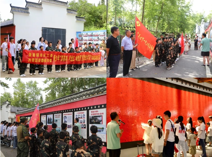 市关工委、团市委青少年“游基地、学党史、颂党恩”暨“党史学习月”活动启动仪式举行