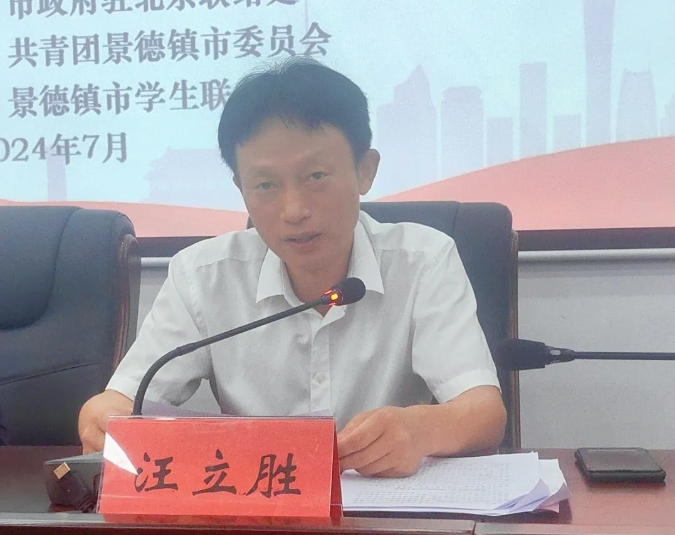 青春聚力，景德镇驻京学子团工委成立啦！
