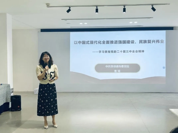 《开讲》第二十八讲暨市青联学习贯彻党的二十届三中全会精神专题讲座圆满举办