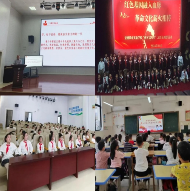 “红领巾爱祖国”——全市少先队组织开展庆祝第75个建队日主题系列活动