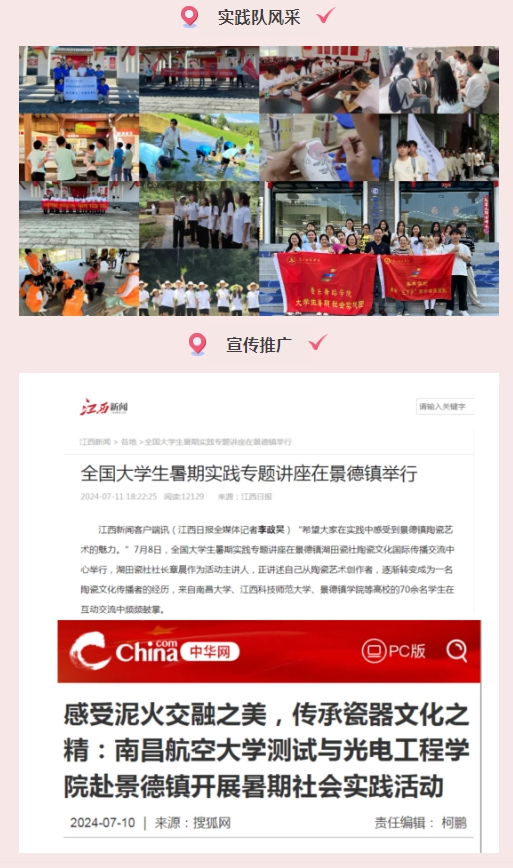 喜报丨团市委在暑期“三下乡”社会实践活动中荣获“优秀单位”称号