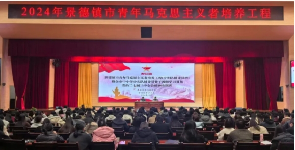 团市委举办2024年全市“青马工程”少先队辅导员培训班