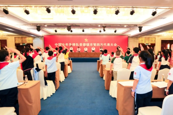 中国少年先锋队景德镇市第四次代表大会胜利召开