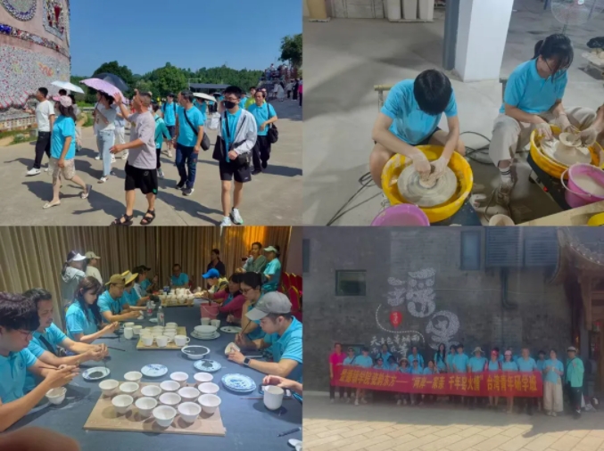 2025瓷韵东方--“千年窑火情，两岸一家亲”台湾青年研学交流活动在景成功举办
