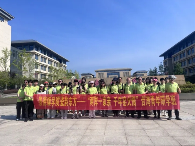 2025瓷韵东方--“千年窑火情，两岸