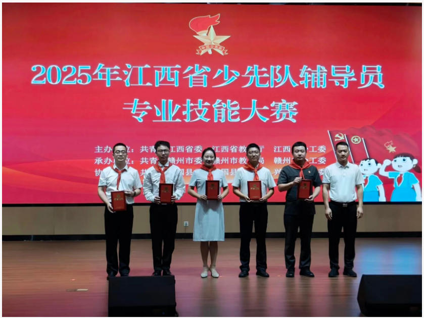 景德镇代表队在2025年江西省少先队辅导员专业技能大赛荣获佳绩！