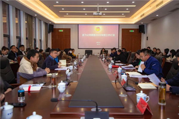团市委召开2022年全市共青团工作